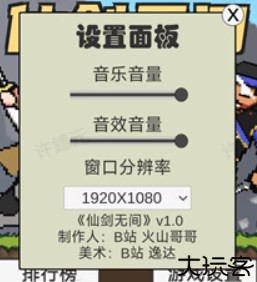 仙剑无间火山哥哥