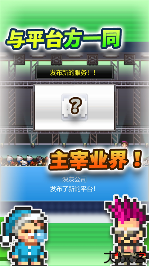 社交梦物语中文版