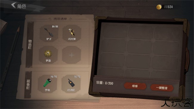 代号超自然手游