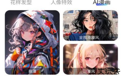 遇彩相机编辑软件