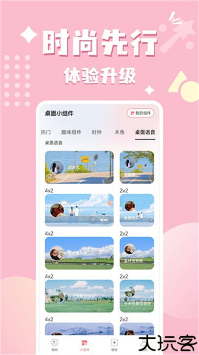 换图标吧app下载