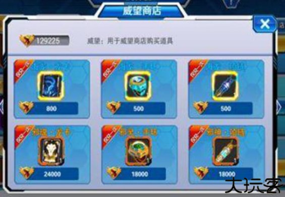 斗龙战士4安卓版