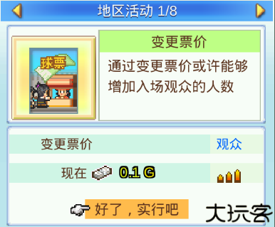 开罗足球物语2汉化版