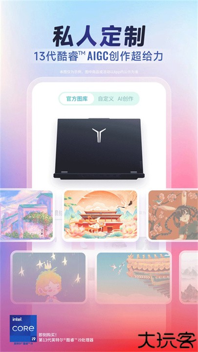 联想智选app手机版