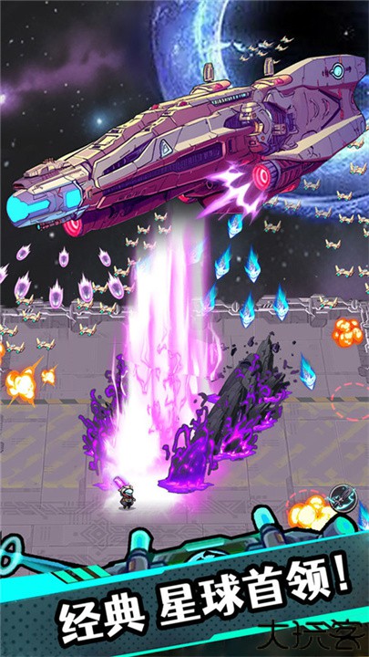 星海幸存者手游