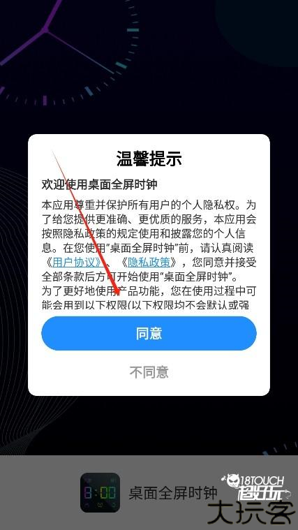 桌面时钟软件