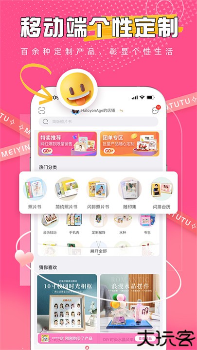 美印兔兔定制制作