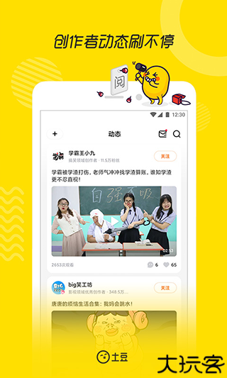 土豆视频播放器安卓版