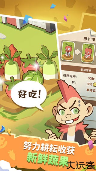 僵尸牧场物语中文版