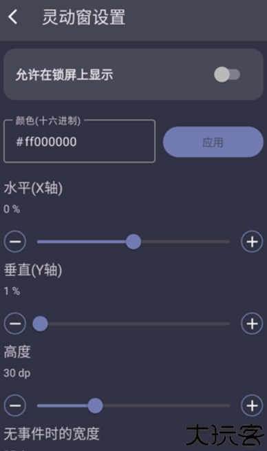 光氪灵动安卓手机版