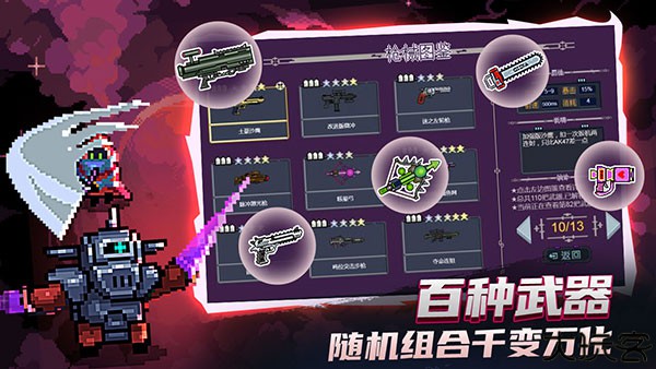 末日尖兵射击手游