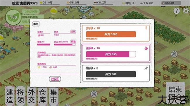 纸上部落2模拟游戏