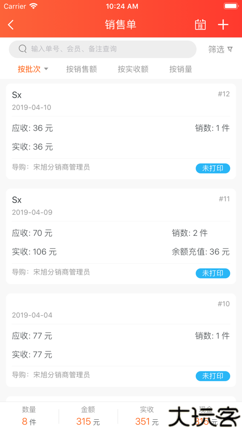 连锁日记安卓版