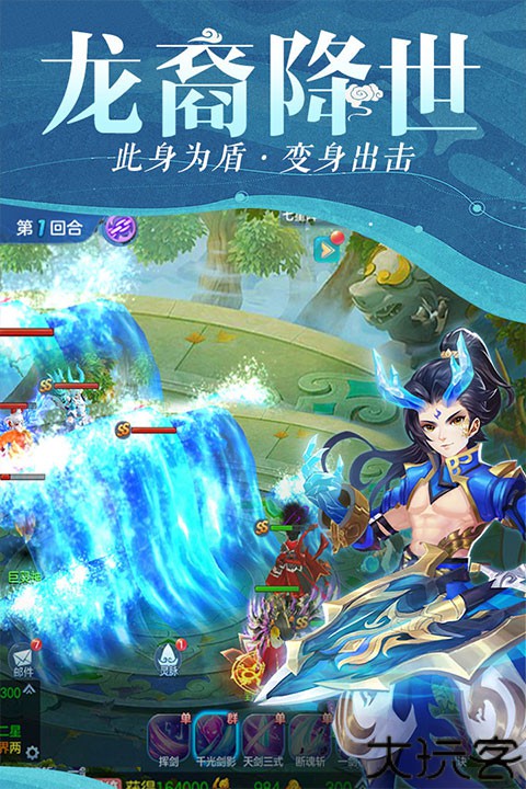 仙灵物语安卓版