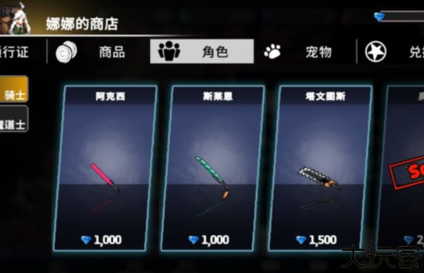 DungeonSlasher中文版