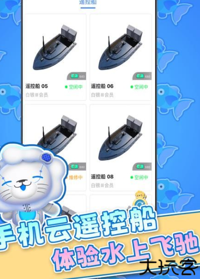 机甲狮app