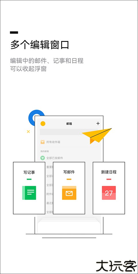 qq邮箱手机安卓版