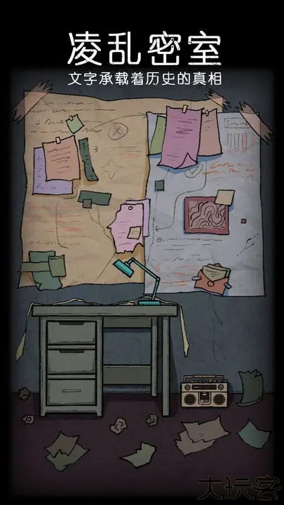 非常调查局魂器安卓