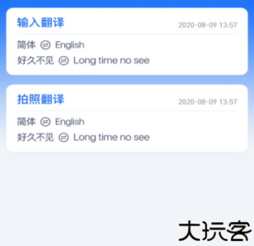 随手翻译小助手