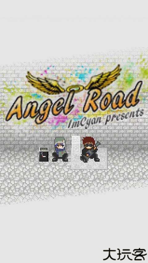 天使之路像素