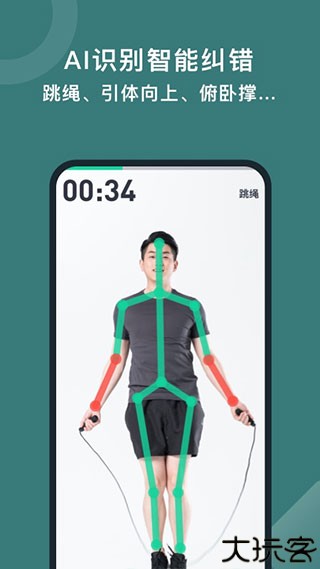 悦动圈计步器旧版