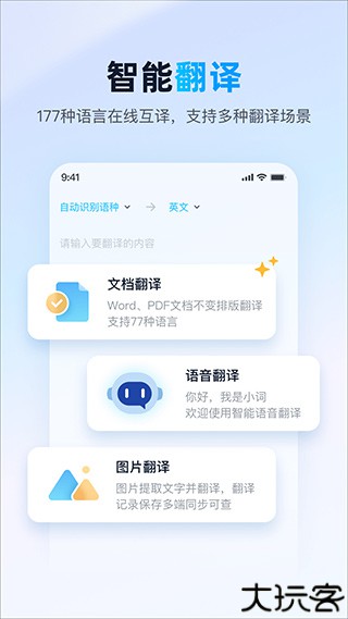 金山词霸在线翻译英语