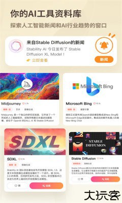 好说ai手机版
