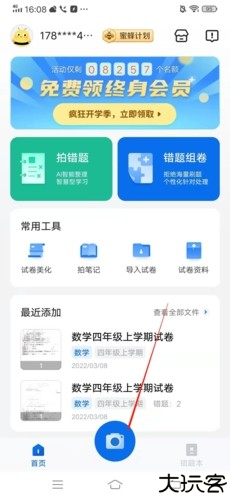 蜜蜂试卷11