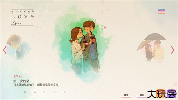 爱是在小事上中文版