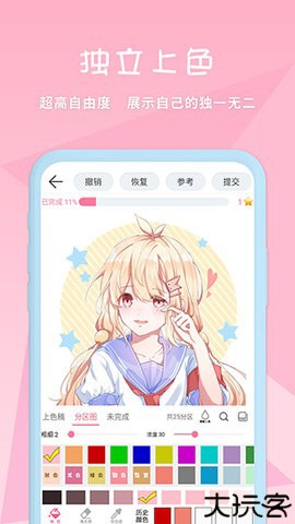 麦芽糖漫画软件