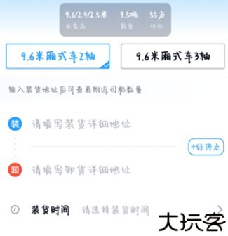 福佑卡车司机版