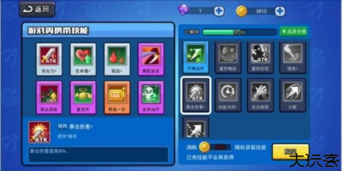 弓箭传说中文版技能搭配推荐5