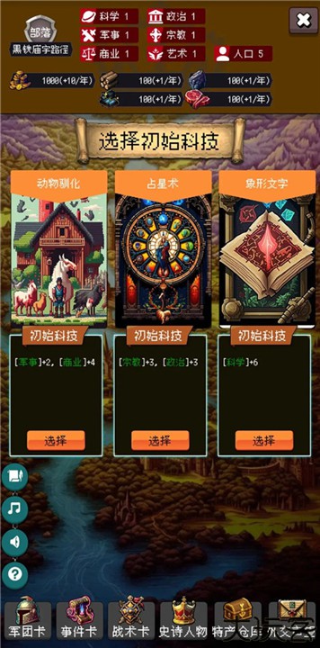 帝国的第99次重生手机版