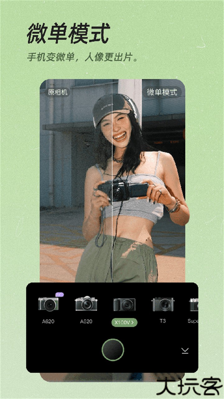 美颜相机手机版