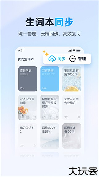 金山词霸在线翻译英语