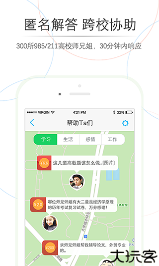 师兄帮帮app