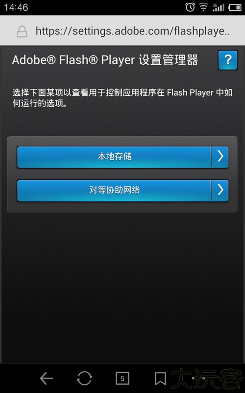 Flash Player安卓版
