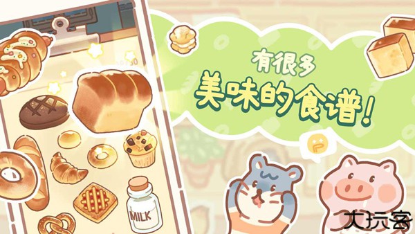 小熊面包店开业了