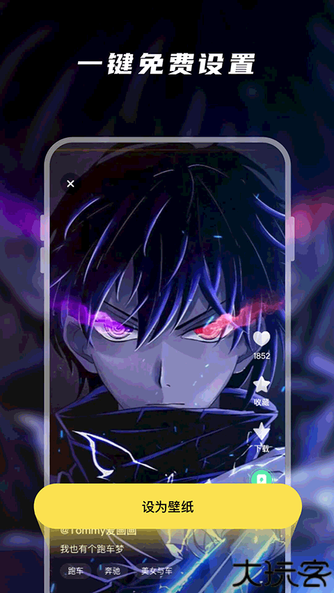 百变桌面壁纸美化