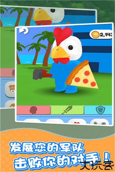 城市争夺战中文版