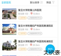 健康云预约