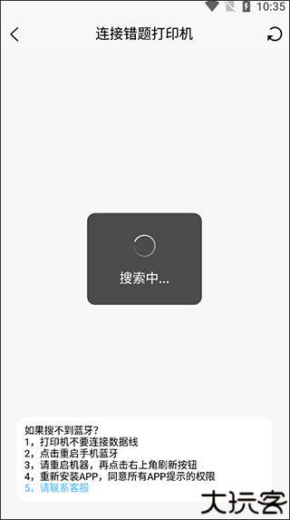 喵学王错题打印机