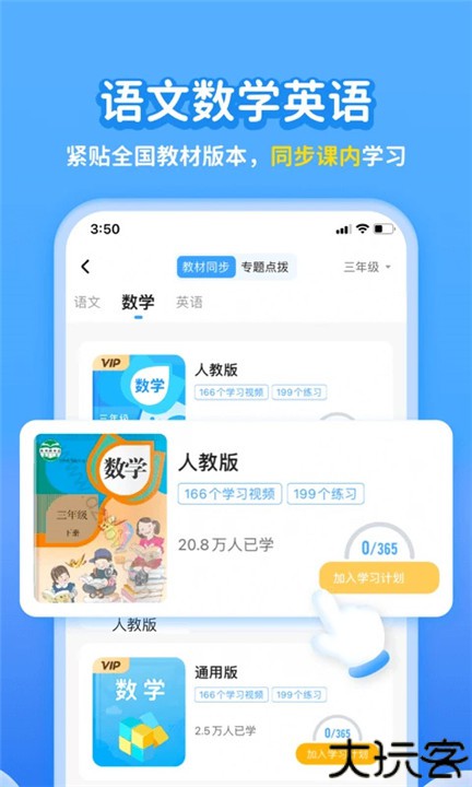 学宝app