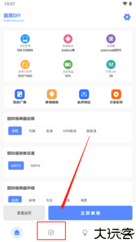 yzl工具箱超广角