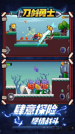 刀剑勇士单机版