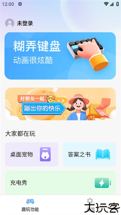 esc社恐逃跑神器软件