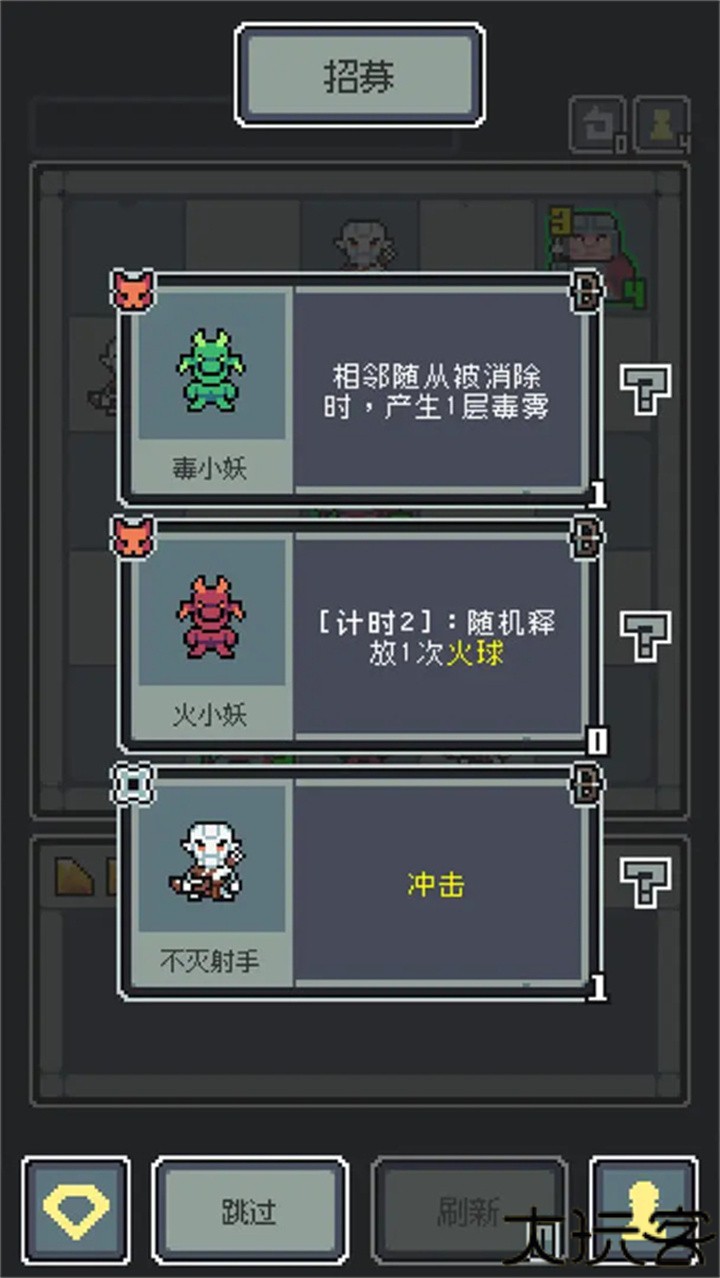 魔王终局手机手游