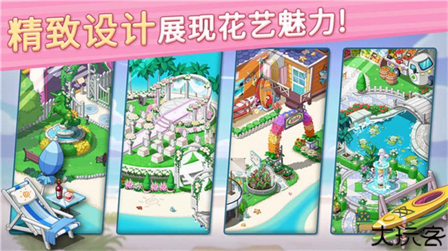 花儿爱消除安卓版