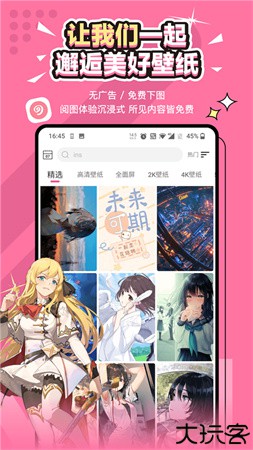 元气壁纸动态下载