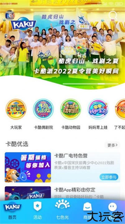 卡酷kaku安卓版